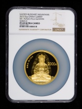 2013年佛教圣地（普陀山）5盎司精制金币