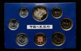 1984年中国精制硬币七枚一套（上海版）