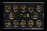 2003年-2014年十二生肖流通纪念币12枚一套