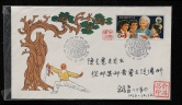 1982年北京首日寄本埠JF2邮资封一套、销首日纪念戳