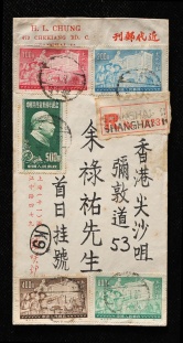 1952年贴特2土改原版一套上海首日挂号寄香港封、加贴纪9（3-2）原版一枚、销1月1日上海戳