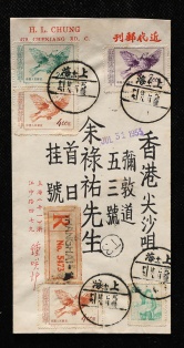1953年贴纪24和平一套上海首日挂号寄香港封、加贴纪24（3-2）、普6（200元）各一枚、销7月25日上海戳
