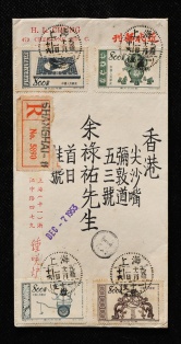 1953年贴特7发明一套上海首日挂号寄香港封、销12月1日上海戳