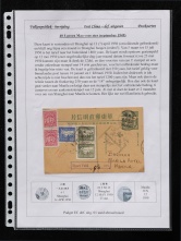 1950上海寄马尼拉华东区毛像40元邮资片、加贴华东区邮运图100元、菲律宾邮票3分双连各一件、邮运图10元一枚、销上海戳、欠资戳