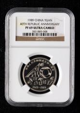 1989年中华人民共和国成立40周年精制流通纪念币