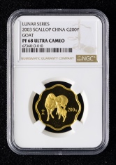 2003年癸未羊年生肖1/2盎司梅花形精制金币