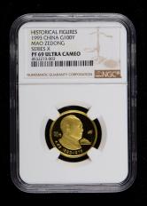 1993年中国杰出历史人物第（10）组-毛泽东1/3盎司精制金币