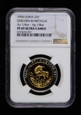 1994年麒麟1/4盎司金+1/8盎司银精制双金属币