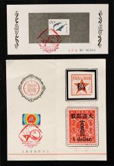 建黨60周年、辛亥革命70周年中國郵票展覽分公司郵折（貼SB2小本票內芯、J64一套）
