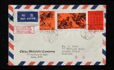 1967年贴纪124钻井队一套北京首日航空寄英国印刷品封、销北京戳