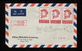 1967年贴文4（8分）三连北京首日航空寄阿尔及利亚印刷品封、销北京戳