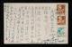 1960年上海寄本埠明信片、貼普8半分二枚、普6（3分）一枚、銷10月19日上海戳