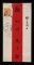 1913年北京寄本埠紅條封、貼蟠龍1分加蓋中華民國帶過橋邊、銷12月30日北京戳