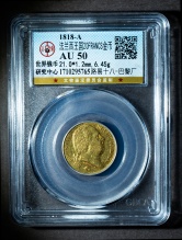 1818年法国6.45克金币
