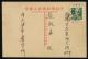 1957年天津寄本埠普6型加蓋郵資作廢售價1分郵資片、加貼普8（2分）、銷3月27日天津戳、天津落戳