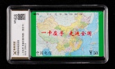 中国电信地图测试卡