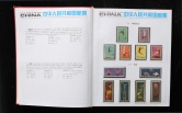 74年-79年JT邮票新全、普16、普17、普18、普20旧各一套（部分带边、厂铭、色标、数字、直角边）