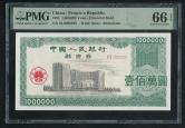 1993年中国人民银行融资券壹佰萬圆