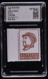 文4（4分）带边新