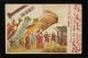 1901年中國寄德國清大臣圖畫明信片、銷1月4日德國在華戰地郵局戳、2月22日德國落戳
