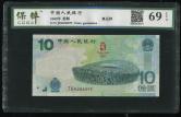 2008年第29届奥林匹克运动会纪念钞10元