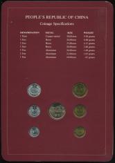 1981年长城币四枚一套、1982年中国硬币伍分、贰分、壹分各一枚，共七枚