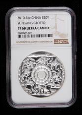 2010年中國石窟藝術-雲岡2盎司精製銀幣
