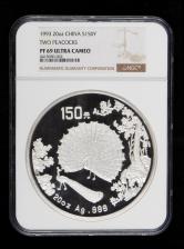 1993年中国古代名画-孔雀开屏20盎司精制银币