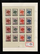 塞爾維亞1941年郵票新四套（含加蓋票2套）