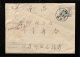 1957年江西寄南昌普9型1-1956郵資封、銷4月8日江西戳、有落戳