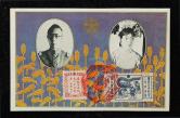 贴伪满庆祝日本纪元二千六百年纪念一套明信片旧