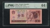第四套/第四版人民币1990年版1元