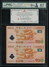 2000年世纪龙钞100元二连体钞