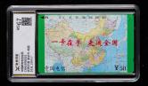 中国电信地图测试卡