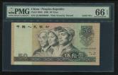第四套/第四版人民币1990年版50元（麒麟号）