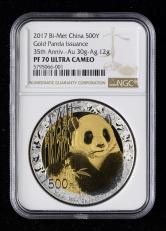 2017年中国熊猫金币发行35周年30克金+12克银精制双金属币