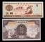 民國二十四年中國農民銀行拾圓、1979年中國銀行外彙兌換券5元各一枚，共二枚