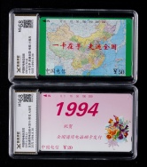 CNT-1（T2）鲜花中国地图中国电信电话磁卡二枚一套
