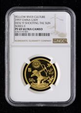 1997年黄河文化第（2）组-后弈射日1/2盎司精制金币