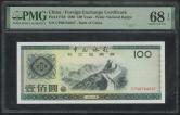 1988年中国银行外汇兑换券壹佰圆
