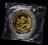 1991年第1届香港国际钱币展销会1/4盎司金+1/8盎司银精制双金属币