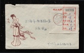 1987年广东广州寄上海封、贴邮政快件单、销11月10日广东广州戳、11月12日上海落戳