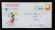 1999年北京寄本埠YJ1（2-2）國際航空郵簡、貼黑電子票0.1元、銷12月30日北京戳、1月1日落戳