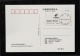 貼中國郵政樣戳電子標簽明信片銷北京建內大街戳
