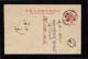 1954年北京寄本埠普6型200元售價300元郵資片、銷6月11日北京戳、北京落戳