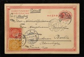 1903年上海寄德國清二次片手繪片、加貼清蟠龍2分、1分各一枚、銷3月13日上海戳、3月14日上海法國客郵局戳、4月16日德國落戳