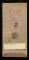 1943年重慶掛號寄本埠封、貼民中信版孫像1元、5角各一枚、銷重慶戳（其中5角粗齒少見）