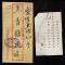 1951年上海寄本埠封、銷5月12日上海沿用民國郵資已付戳、5月12日上海落戳