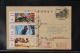 1977年內蒙古赤峰航空印刷品寄德國普14型售價4分郵資片、加貼J15學大慶一套、銷5月1日內蒙古赤峰戳
