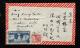 1950年廣東寄本埠封、貼普1（500元）、紀8（3-3）原版各一枚、銷12月24日廣東戳